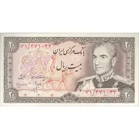 اسکناس 20 ریال (انصاری - مهران) ریال باز - تک - AU50 - محمد رضا شاه
