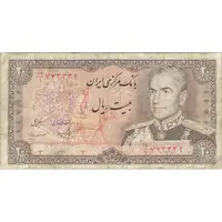 اسکناس 20 ریال (یگانه - مهران) - تک - VF20 - محمد رضا شاه