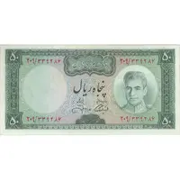 اسکناس 50 ریال (آموزگار - جهانشاهی) - تک - AU55 - محمد رضا شاه