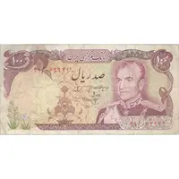 اسکناس 100 ریال (انصاری - مهران) - تک - VF20 - محمد رضا شاه