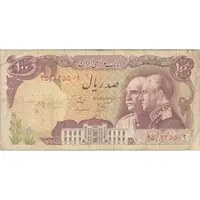 اسکناس 100 ریال پنجاهمین سال - تک - F15 - محمد رضا شاه