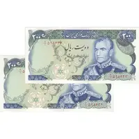 اسکناس 200 ریال (یگانه - مهران) - جفت - AU58 - محمد رضا شاه