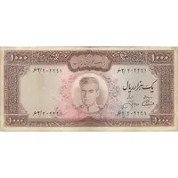 اسکناس 1000 ریال (آموزگار - جهانشاهی) - تک - VF25 - محمد رضا شاه