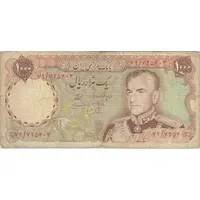 اسکناس 1000 ریال (انصاری - مهران) - تک - VF20 - محمد رضا شاه