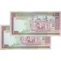اسکناس 2000 ریال (نوربخش - قاسمی) فیلیگران فهمیده - جفت - UNC63 - جمهوری اسلامی