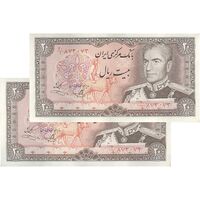 اسکناس 20 ریال (یگانه - خوش کیش) - جفت - AU50 - محمد رضا شاه