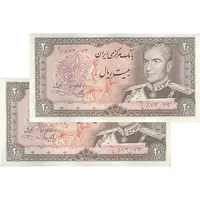اسکناس 20 ریال (یگانه - خوش کیش) - جفت - AU50 - محمد رضا شاه