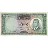 اسکناس 50 ریال (هویدا - سمیعی) - تک - VF30 - محمد رضا شاه