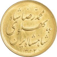 سکه طلا نیم پهلوی 1322 خطی - MS61 - محمد رضا شاه