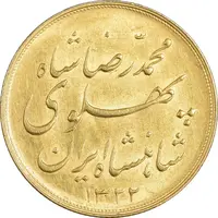 سکه طلا نیم پهلوی 1322 خطی - MS61 - محمد رضا شاه