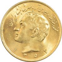 سکه 10 ریال 1352 - طلایی - MS62 - محمد رضا شاه