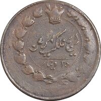 سکه 25 دینار 1295 - AU50 - ناصرالدین شاه