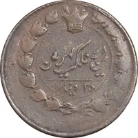 سکه 25 دینار 1295 - AU50 - ناصرالدین شاه