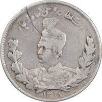 سکه 1000 دینار 1327 تصویری - EF40 - محمد علی شاه