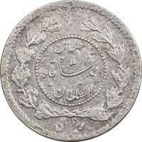 سکه ربعی 1343 دایره کوچک - MS62 - احمد شاه