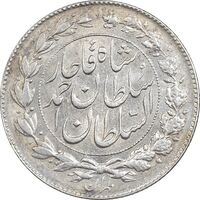 سکه 1000 دینار 1330 خطی - MS63 - احمد شاه