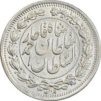سکه 1000 دینار 1330 خطی - سایز بزرگ - MS63 - احمد شاه
