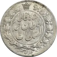 سکه 2 قران 1327 - MS63 - احمد شاه