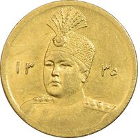 سکه طلا 5000 دینار 1335 تصویری - MS63 - احمد شاه