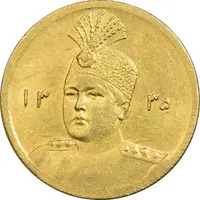 سکه طلا 5000 دینار 1335 تصویری - MS63 - احمد شاه