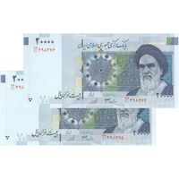 اسکناس 20000 ریال (جعفری - شیبانی) - جفت - UNC62 - جمهوری اسلامی