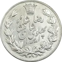 سکه 5000 دینار 1306 خطی - AU58 - رضا شاه