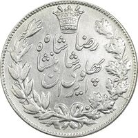 سکه 5000 دینار 1306 خطی - AU55 - رضا شاه