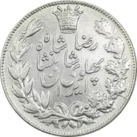 سکه 5000 دینار 1306 خطی - AU55 - رضا شاه