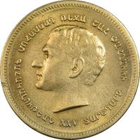 مدال برنز یادبود ارامنه ایران 1344 - UNC - محمد رضا شاه