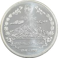 مدال نقره یادبود هشتاد و پنجمین سالگرد تاسیس بانک ملی ایران - UNC - جمهوری اسلامی