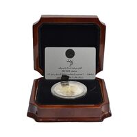 مدال یادبود ولایت 1387 - جعبه فابریک - UNC - جمهوری اسلامی