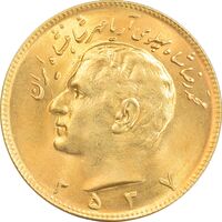 سکه 10 ریال 2537 - طلایی - MS63 - محمد رضا شاه