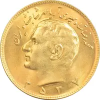سکه 10 ریال 2537 - طلایی - MS63 - محمد رضا شاه