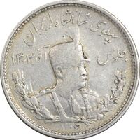 سکه 1000 دینار 1306 تصویری - VF30 - رضا شاه