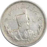 سکه 1000 دینار 1306 تصویری - VF30 - رضا شاه