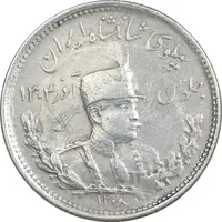 سکه 1000 دینار 1308 تصویری - EF45 - رضا شاه