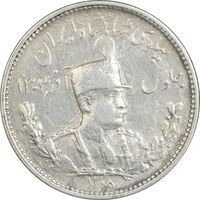 سکه 1000 دینار 1308 تصویری - EF40 - رضا شاه