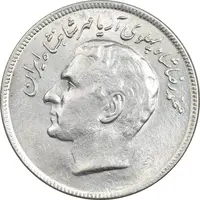 سکه 20 ریال 2536 فائو (گندم) - MS63 - محمد رضا شاه