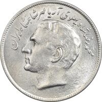 سکه 20 ریال 2536 فائو (گندم) - MS63 - محمد رضا شاه