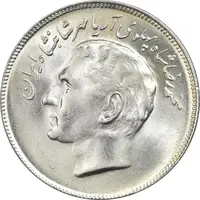 سکه 20 ریال 2535 فائو گندم - MS63 - محمد رضا شاه