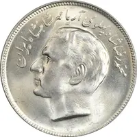 سکه 20 ریال 2535 فائو (گندم) - MS63 - محمد رضا شاه