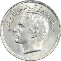 سکه 20 ریال 2535 فائو (گندم) - AU58 - محمد رضا شاه