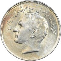 سکه 20 ریال 2535 فائو (گندم) - AU58 - محمد رضا شاه