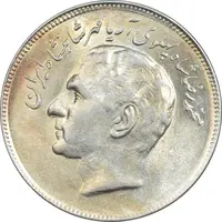 سکه 20 ریال 2535 فائو (گندم) - AU58 - محمد رضا شاه