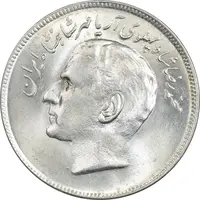 سکه 20 ریال 1353 بازی های آسیایی - MS61 - محمد رضا شاه