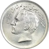 سکه 20 ریال 1353 بازی های آسیایی - AU58 - محمد رضا شاه