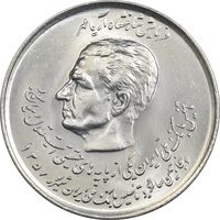 سکه 20 ریال 1357 (دو کله) - MS63 - محمد رضا شاه