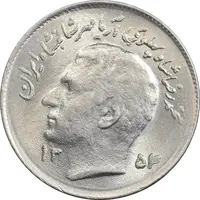 سکه 1 ریال 1354 تصویری یادبود فائو - MS61 - محمد رضا شاه