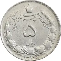 سکه 5 ریال 1345 - EF45 - محمد رضا شاه