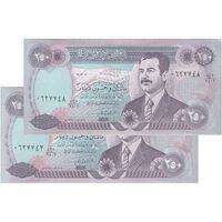 اسکناس 250 دینار 1995 جمهوری - جفت - AU58 - عراق